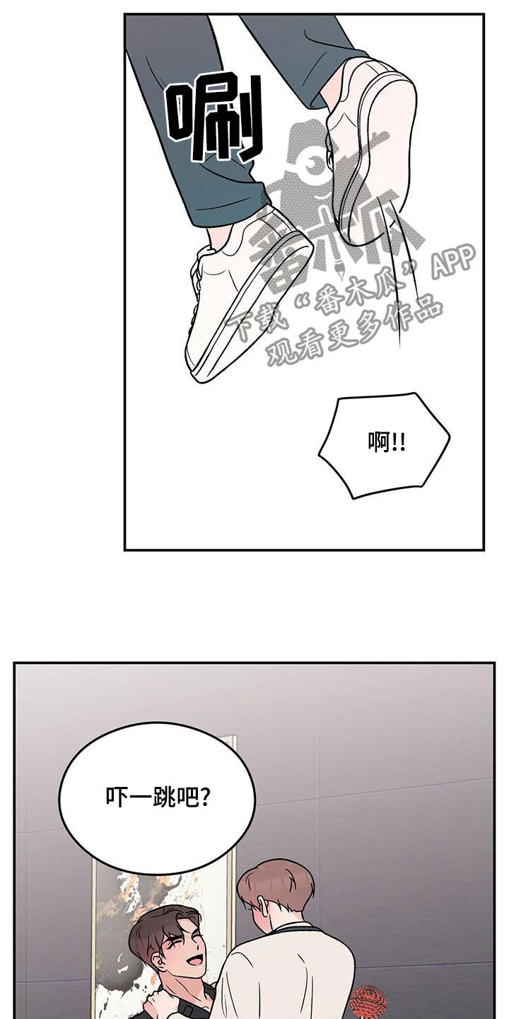 恋情诗句漫画,第154章：【第三季】紧急呼叫2图