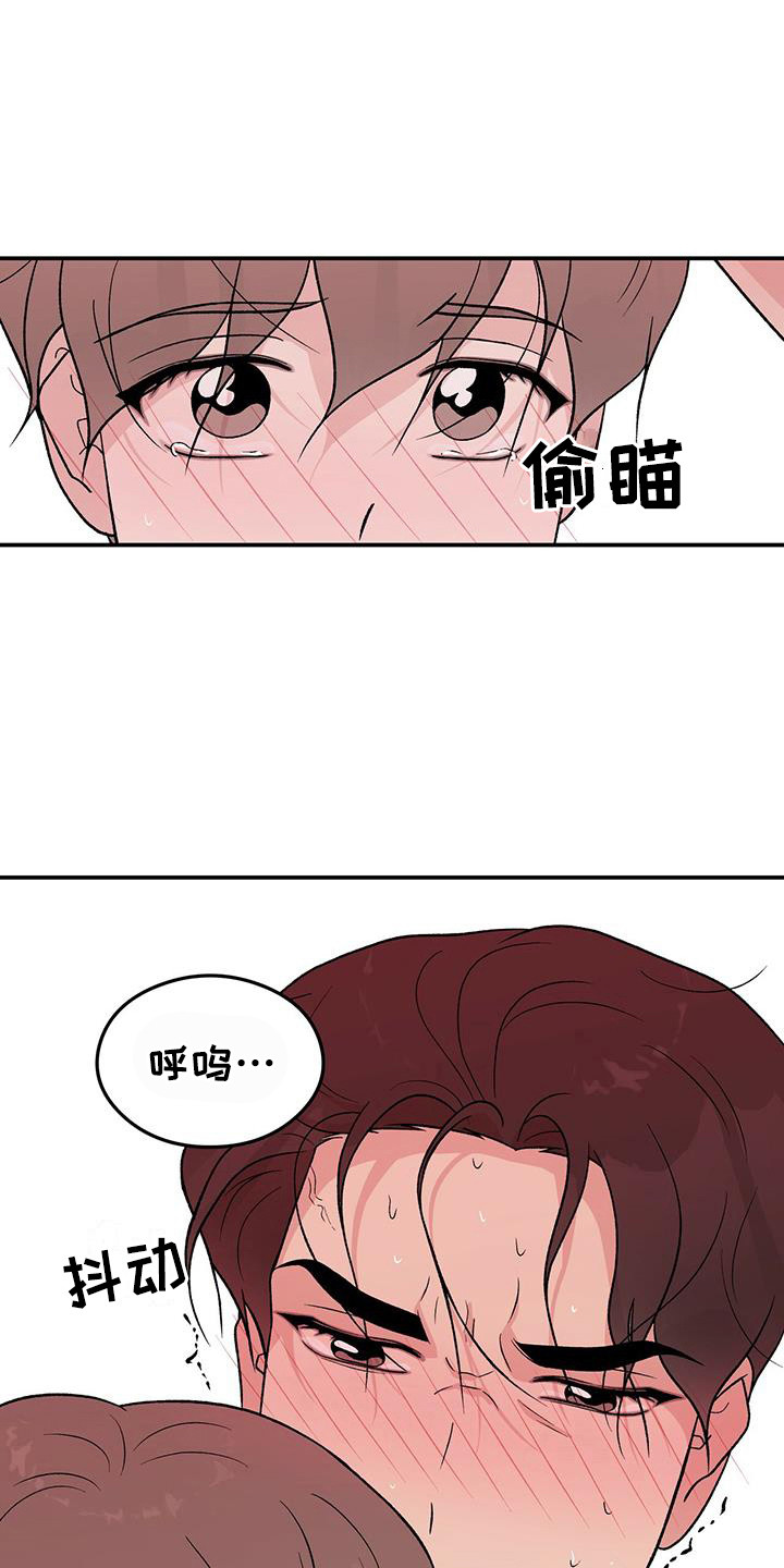 恋情深漫画,第136章：【第三季】等不及1图