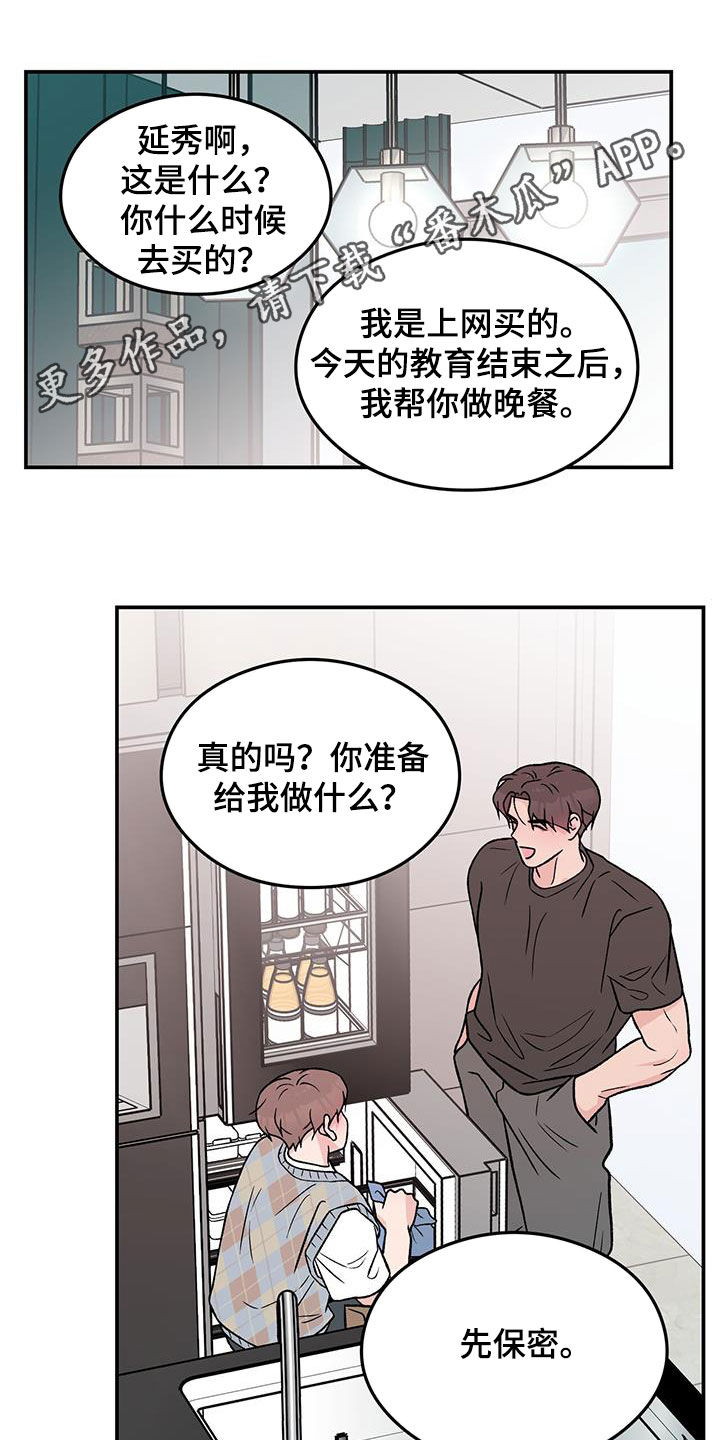 恋情告急梁咏琪片段漫画,第158章：【第三季】新经纪人1图