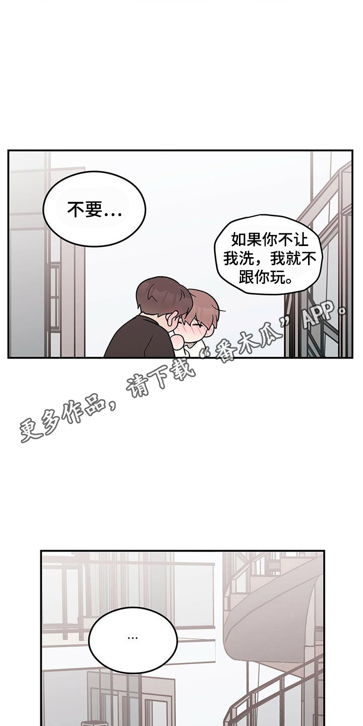 演习遇到谈恋爱漫画,第135章：【第三季】再问一次1图