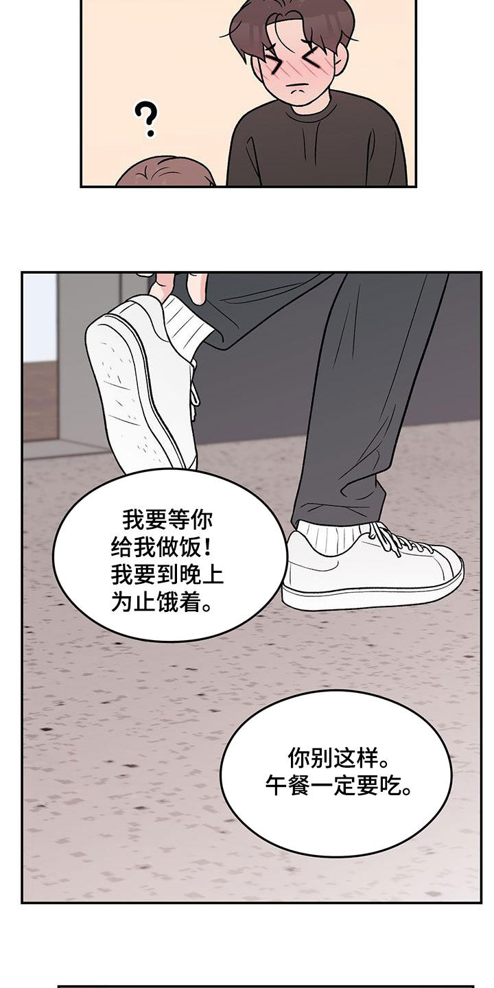 恋情曝光范丞丞漫画,第158章：【第三季】新经纪人1图