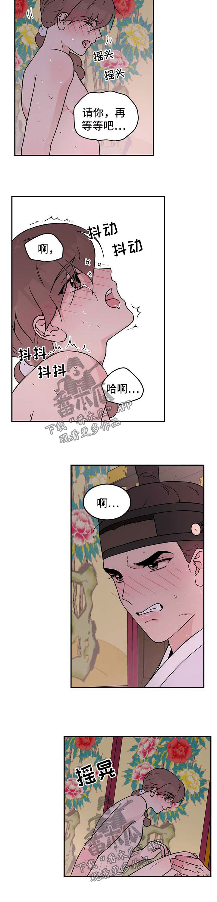 恋情如烟原唱漫画,第62章：【番外】爱情32图