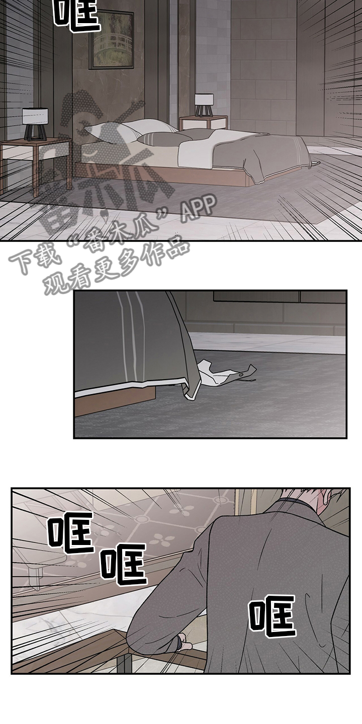 恋情演习漫画,第121章：【第二季】你来了2图
