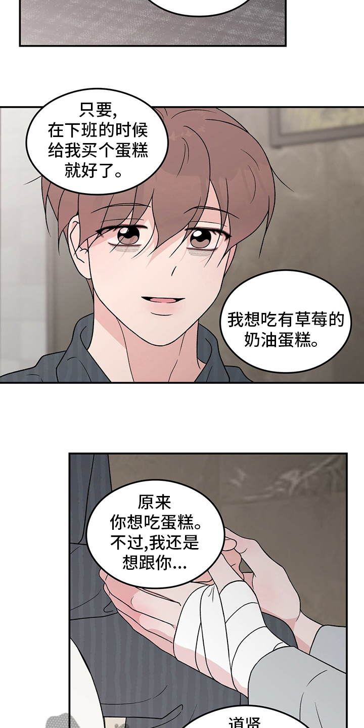 恋情告急国语版漫画,第120章：【第二季】到底在哪里1图