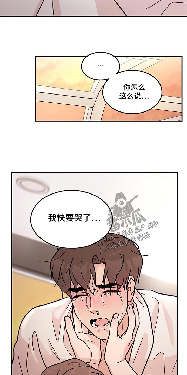 恋爱演习完整版漫画,第189章：【第三季完结】我的电影1图