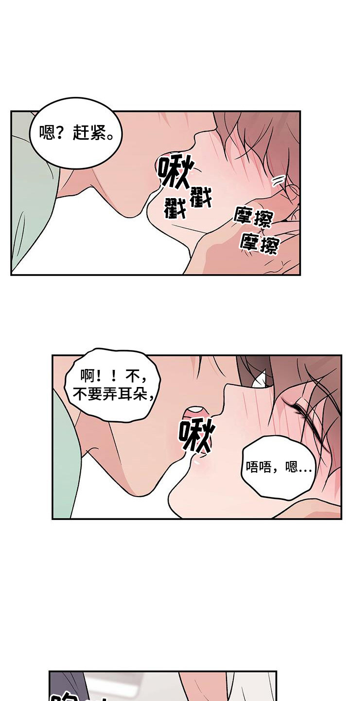 恋情公开和恋情曝光漫画,第130章：【第三季】多吃点1图