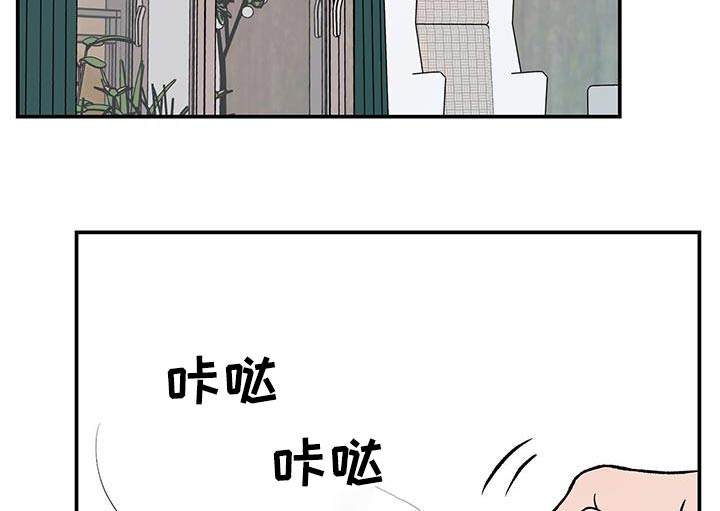 恋情演习漫画,第166章：【第三季】询问2图