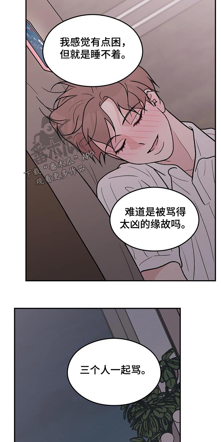 恋情什么意思漫画,第186章：【第三季】见一面2图