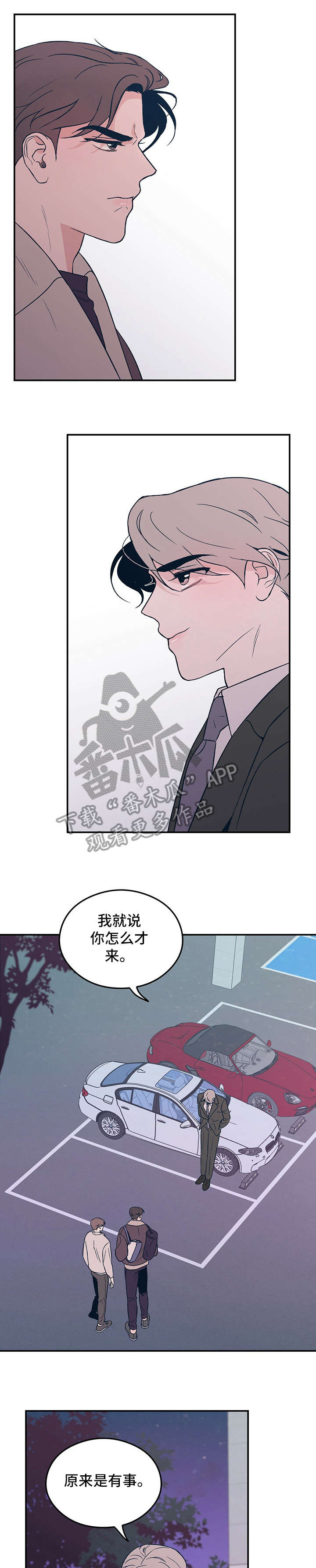 恋情电影漫画,第7章：再见1图