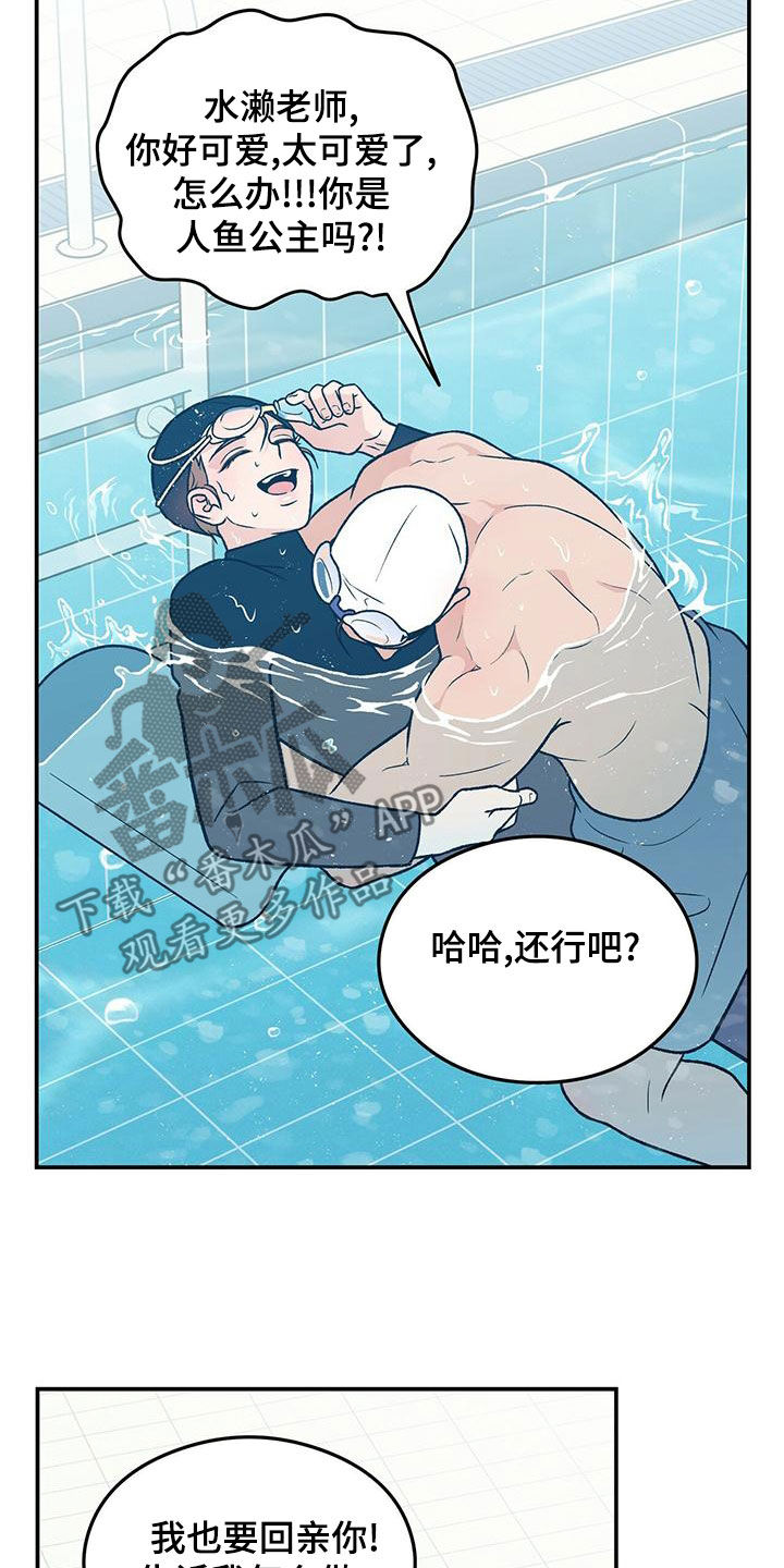 恋情视频片段漫画,第149章：【第三季】准备惊喜1图