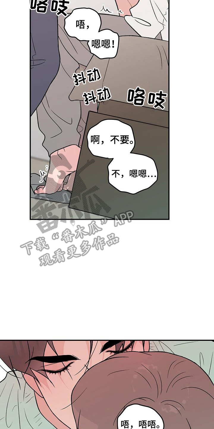 恋情公开和恋情曝光漫画,第130章：【第三季】多吃点2图