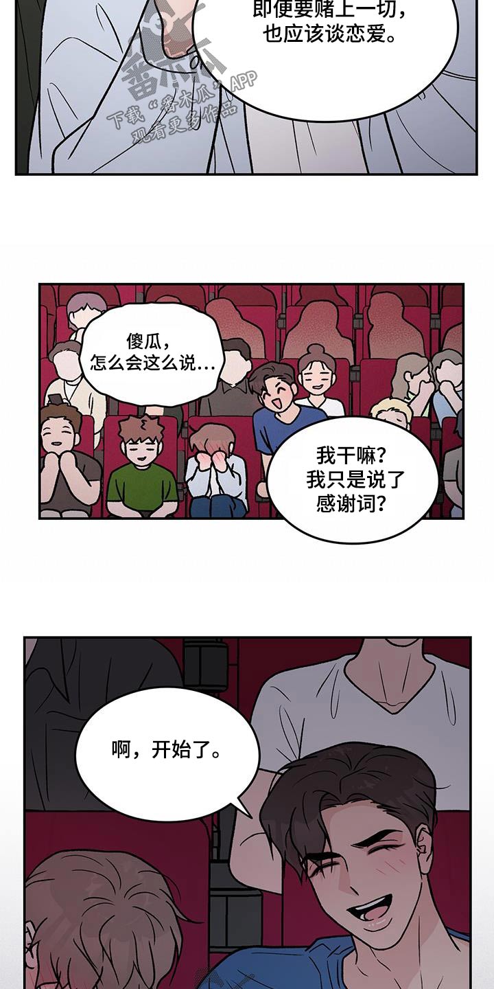 恋情视频漫画,第189章：【第三季完结】我的电影1图