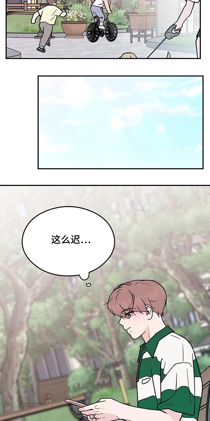 恋情暗卫漫画,第172章：【第三季】这么迟1图