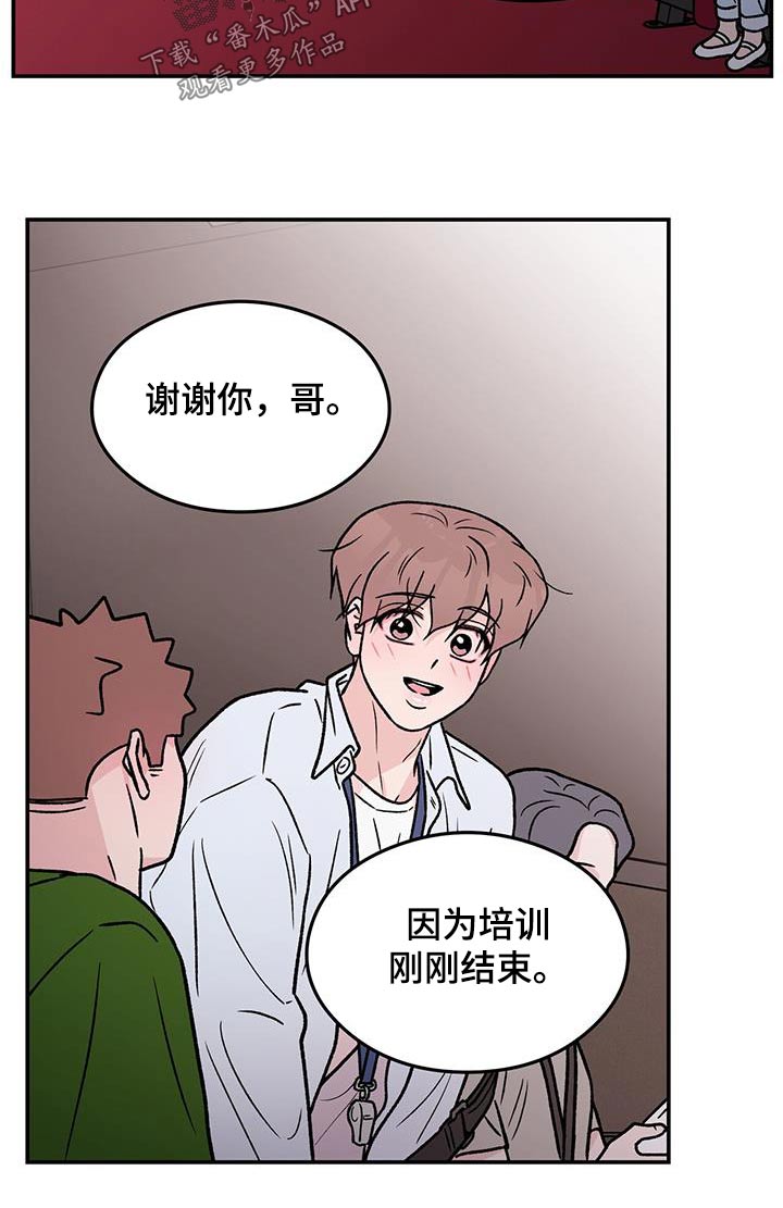 恋情海漫画,第189章：【第三季完结】我的电影2图