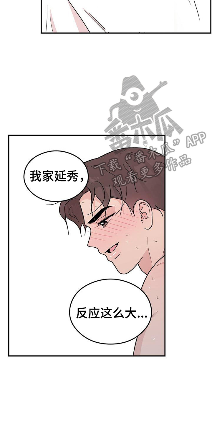 恋情小视频漫画,第138章：【第三季】害羞2图