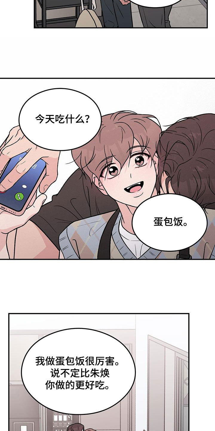 恋情暗卫漫画,第159章：【第三季】不知道的事情2图