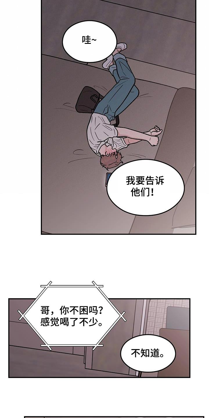 恋情什么意思漫画,第186章：【第三季】见一面1图