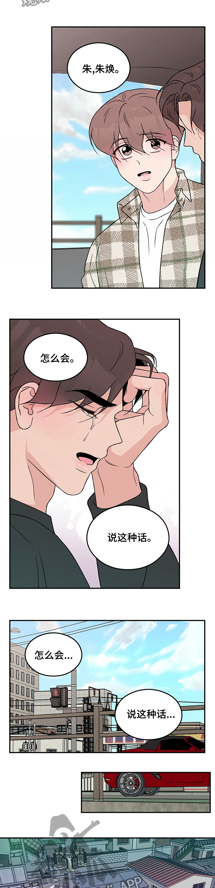 恋情小视频漫画,第83章：【第二季】为什么1图