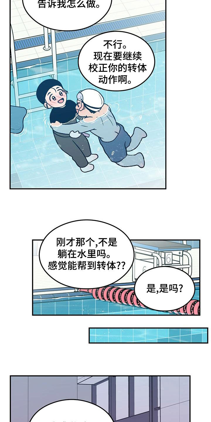 恋情视频片段漫画,第149章：【第三季】准备惊喜2图