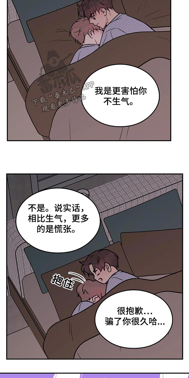 恋情小说免费阅读漫画,第163章：【第三季】没有变1图