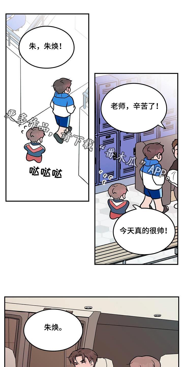 恋情悲歌漫画,第175章：【第三季】嫉妒1图