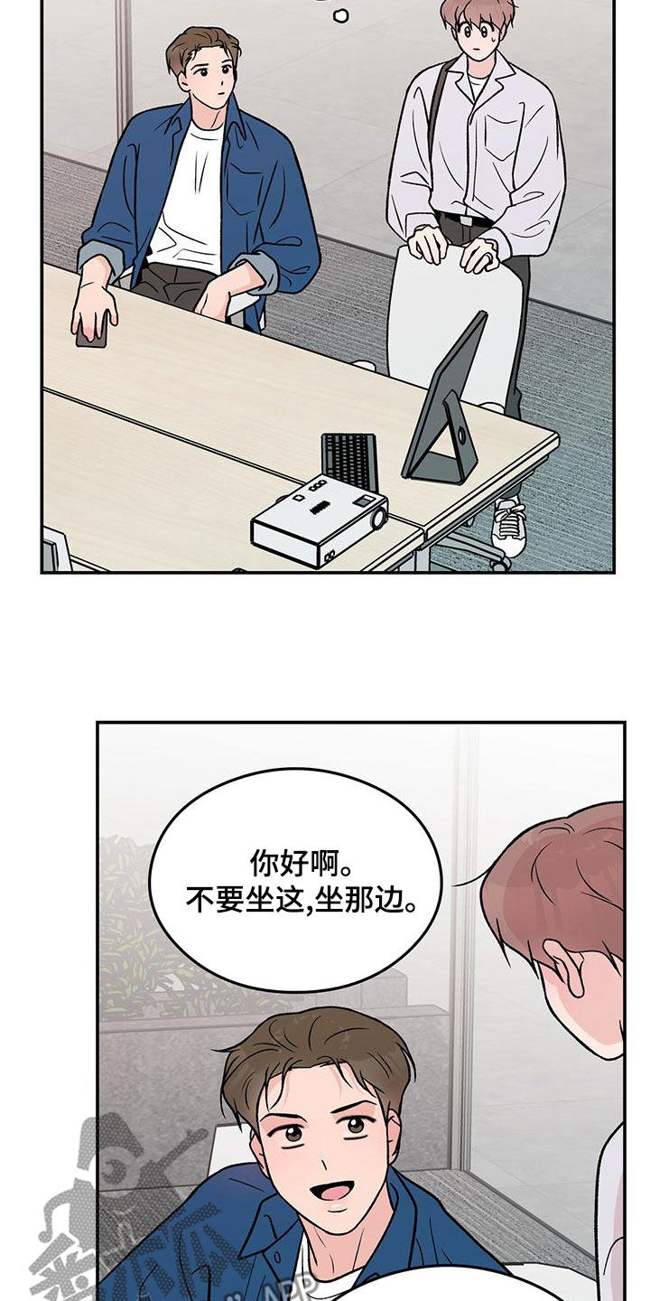 恋情三千里漫画,第151章：【第三季】上班2图