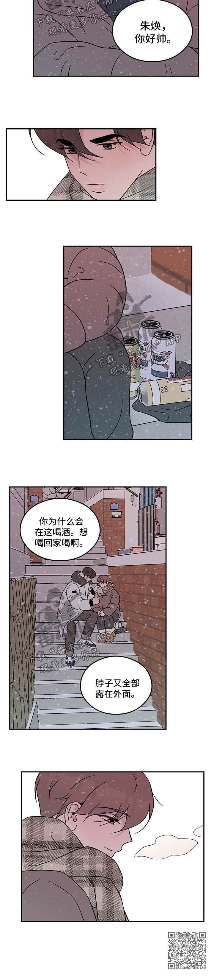 恋情视频片段漫画,第58章：寻找2图