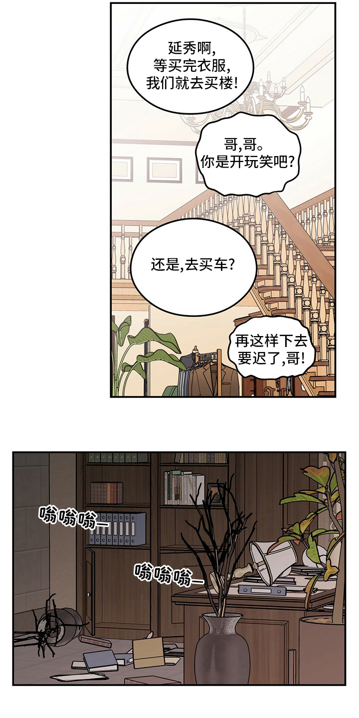 恋情的终结阅读漫画,第127章：【第二季】讨厌过1图