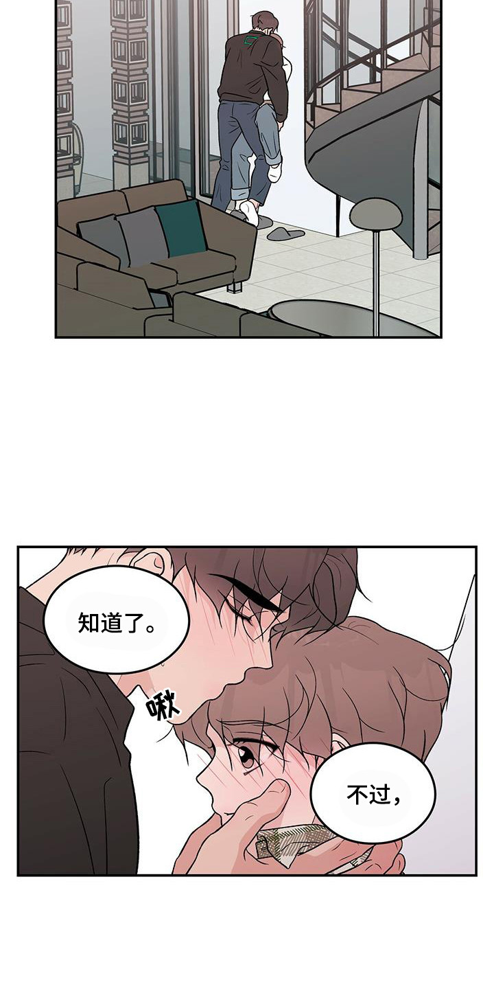 演习遇到谈恋爱漫画,第135章：【第三季】再问一次2图