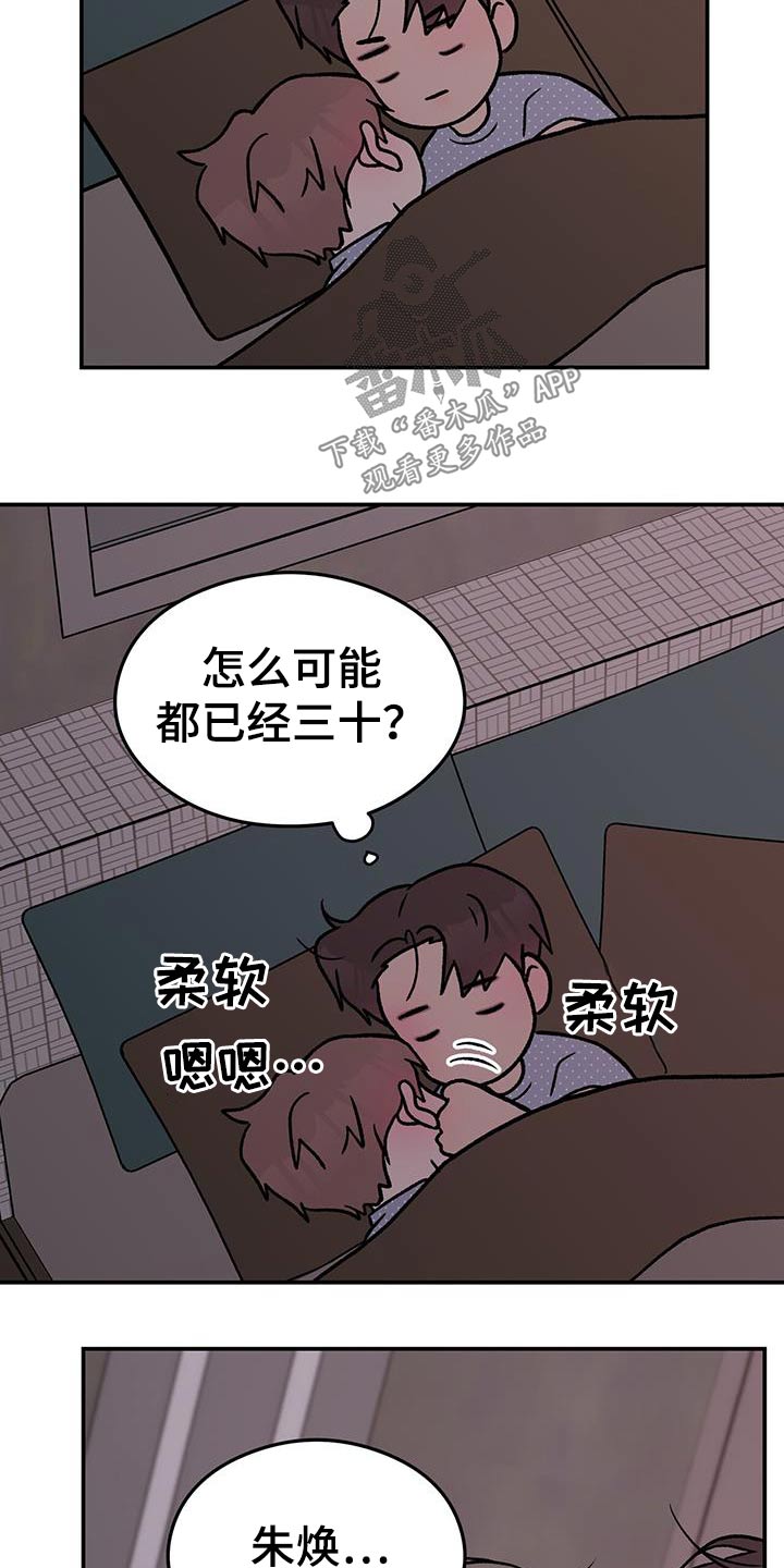 恋情电影漫画,第163章：【第三季】没有变2图