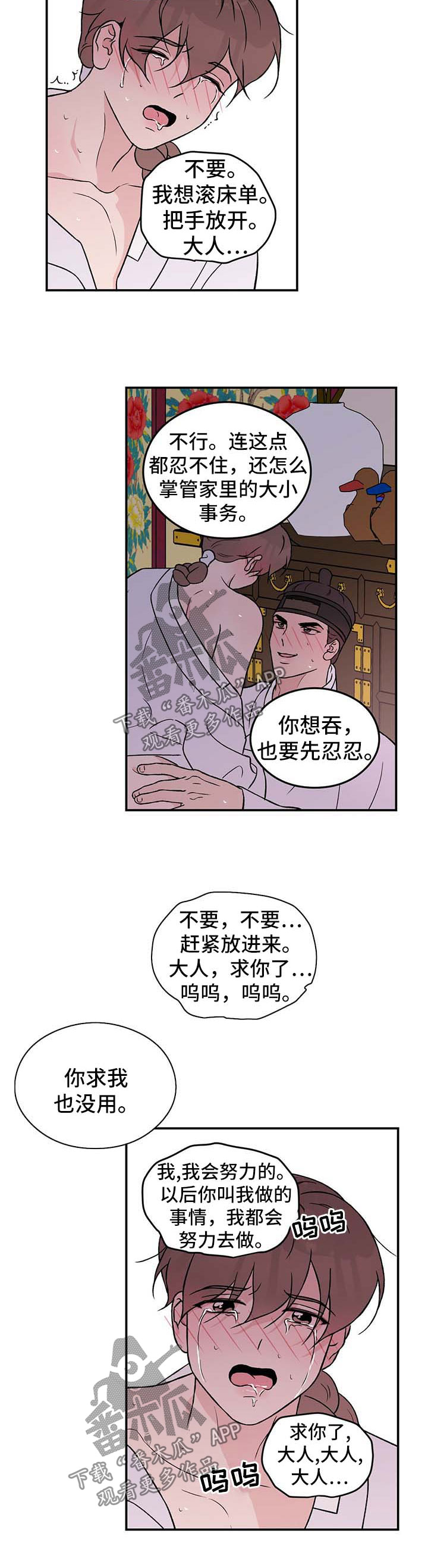 恋曲1990漫画,第62章：【番外】爱情31图