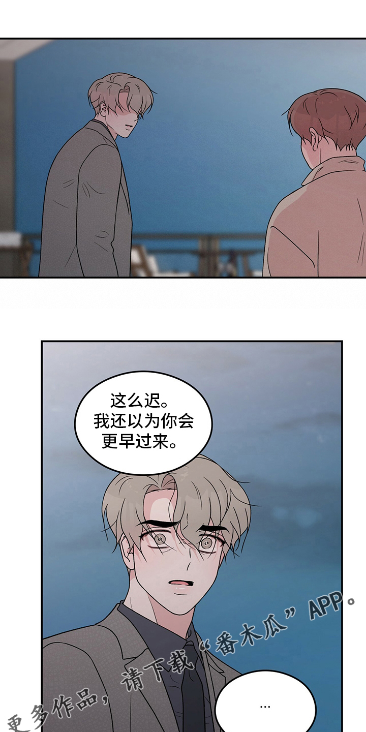 恋情演习漫画,第121章：【第二季】你来了2图
