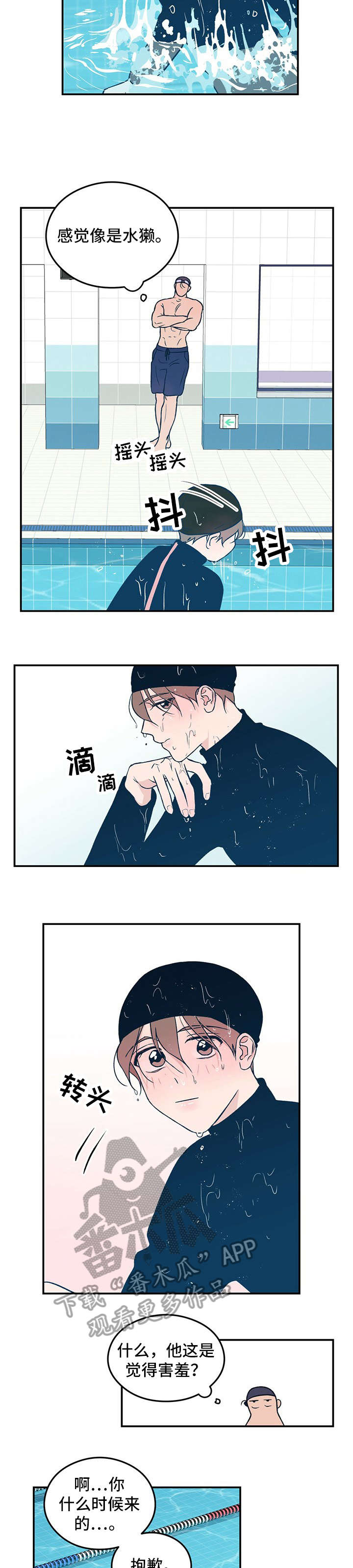 恋情演习漫画,第2章：学员1图