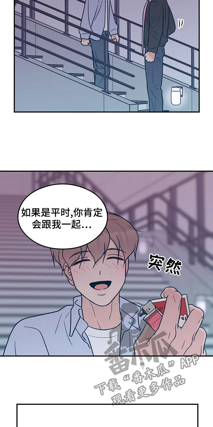 感情演习漫画,第150章：【第三季】发现秘密1图