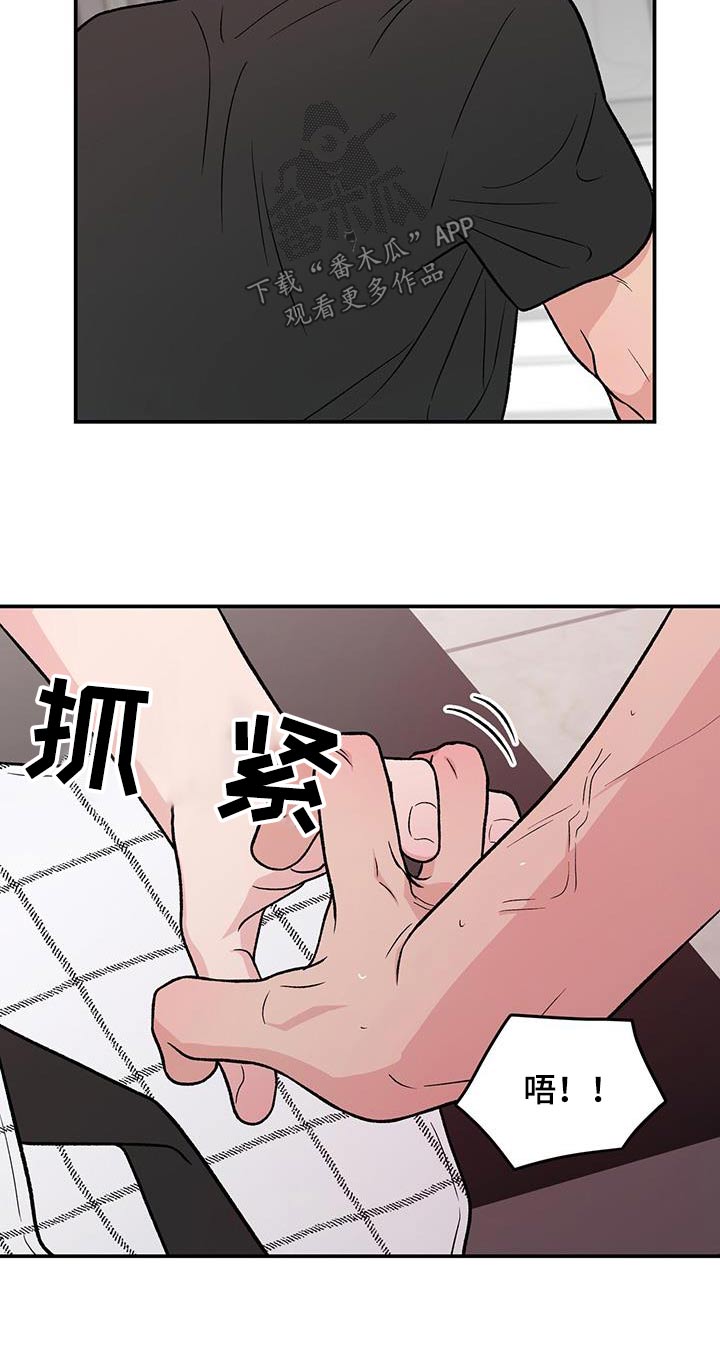 恋情闽南语漫画,第161章：【第三季】生气1图