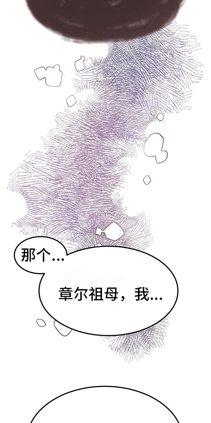 花与蝶原创汉服设计漫画,第20章：服从2图