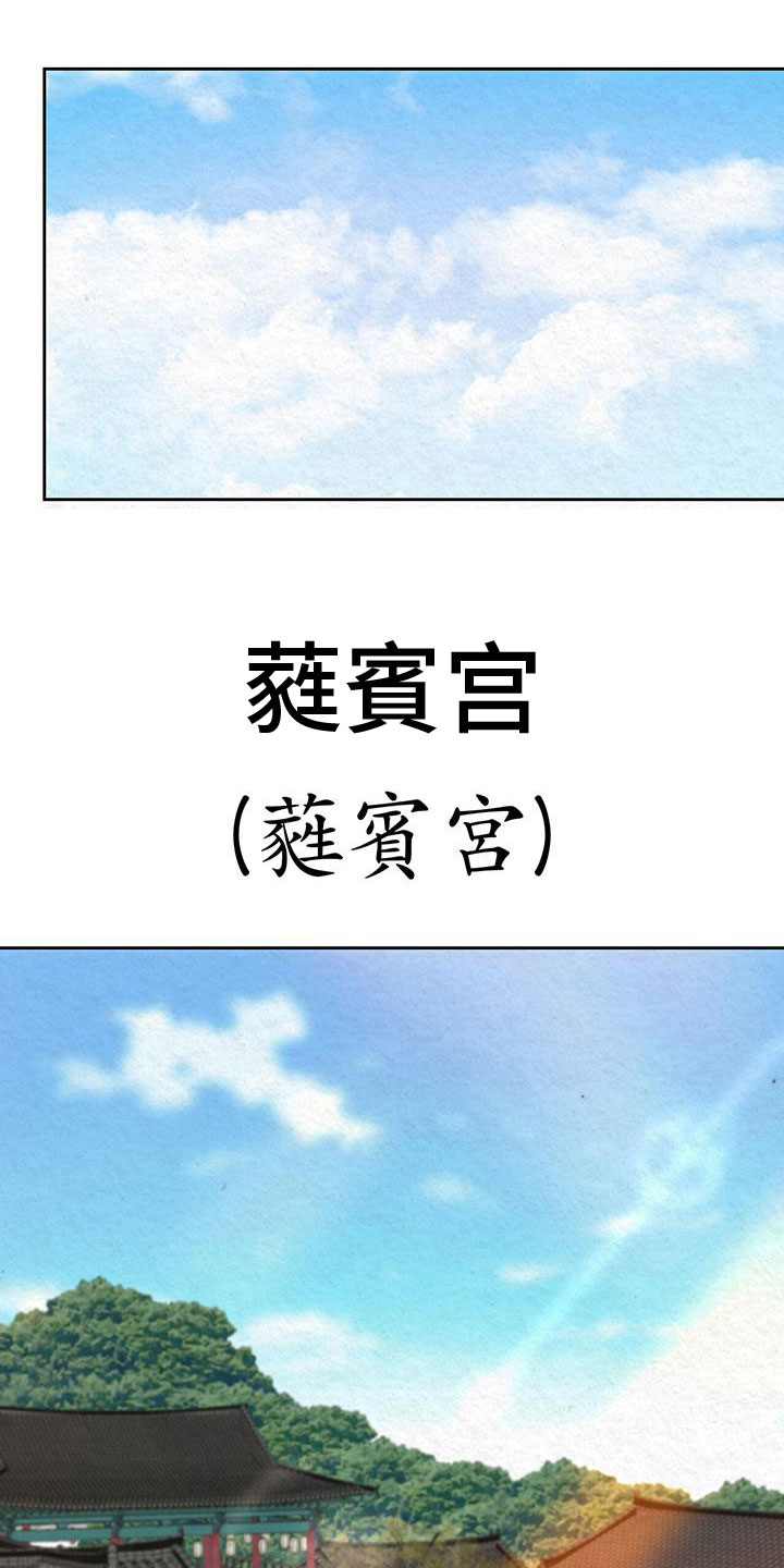 花与蝶日本电影漫画,第9章：皇后寝宫2图