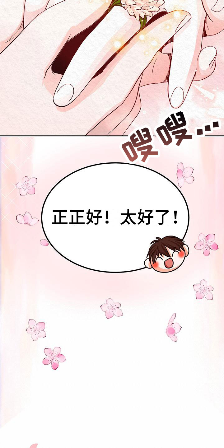 花与蝶漫画漫画,第4章：取消婚约1图