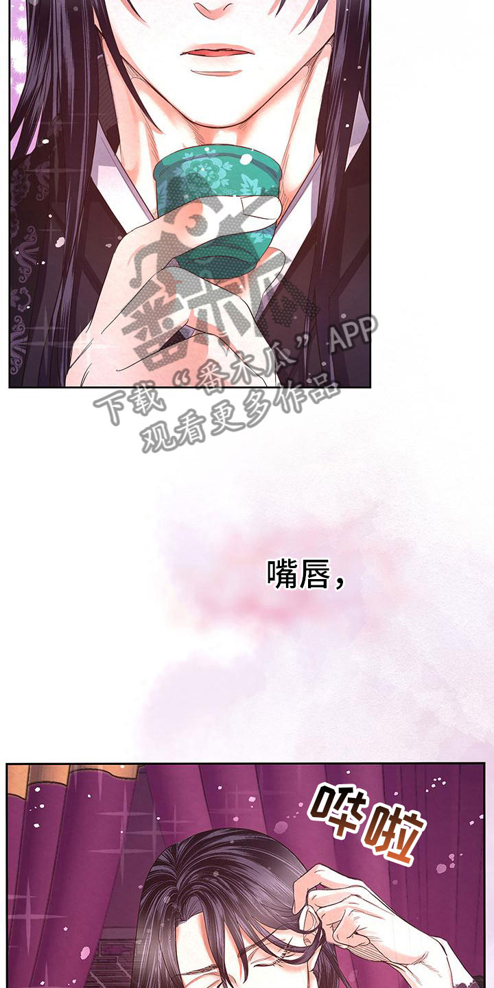 花与蝶漫画漫画,第12章：给我过来2图