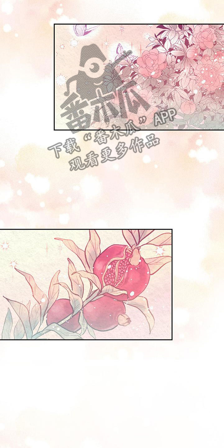 花与蝶之舞光环漫画,第7章：花与蝴蝶2图