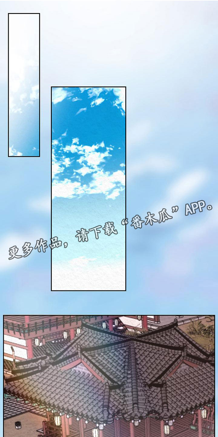 花与蝶漫画,第16章：空虚1图