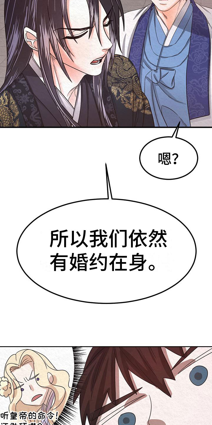 花与蝶漫画,第8章：脱衣服2图