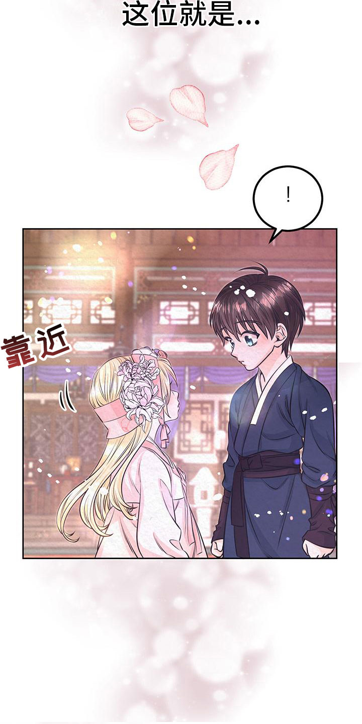 花与蝶漫画,第3章：他的蝴蝶1图