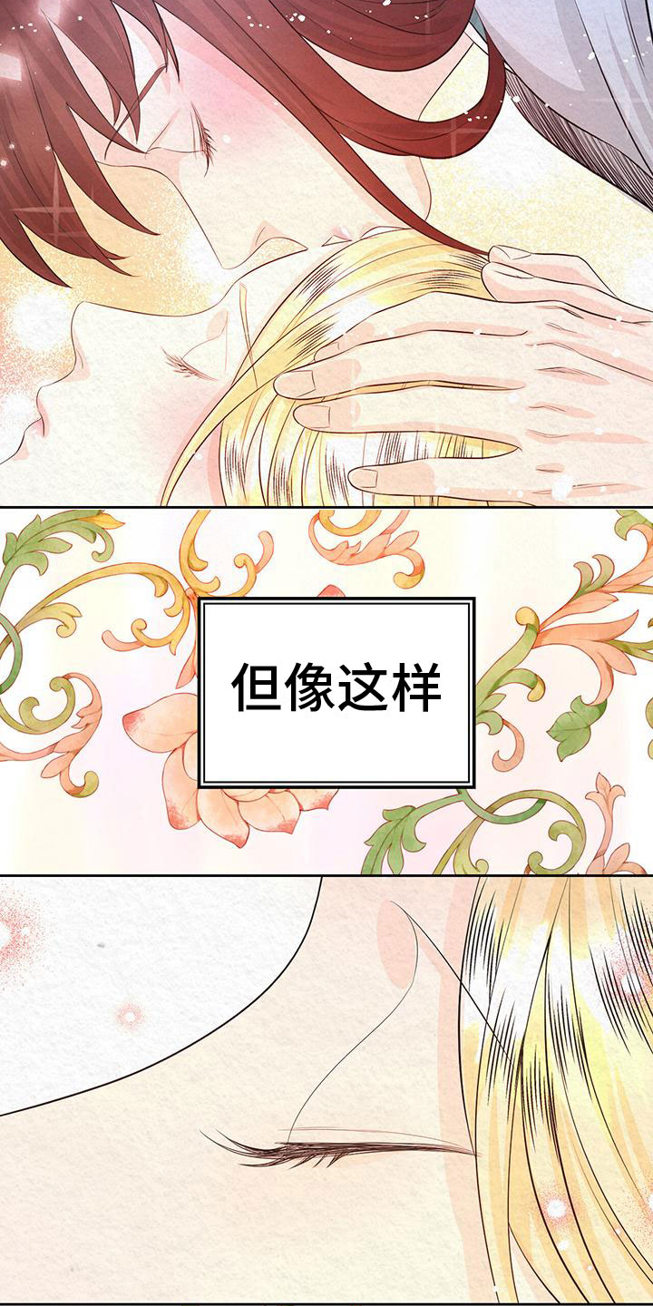 花与蝶舞蹈完整版漫画,第6章：初代皇帝1图