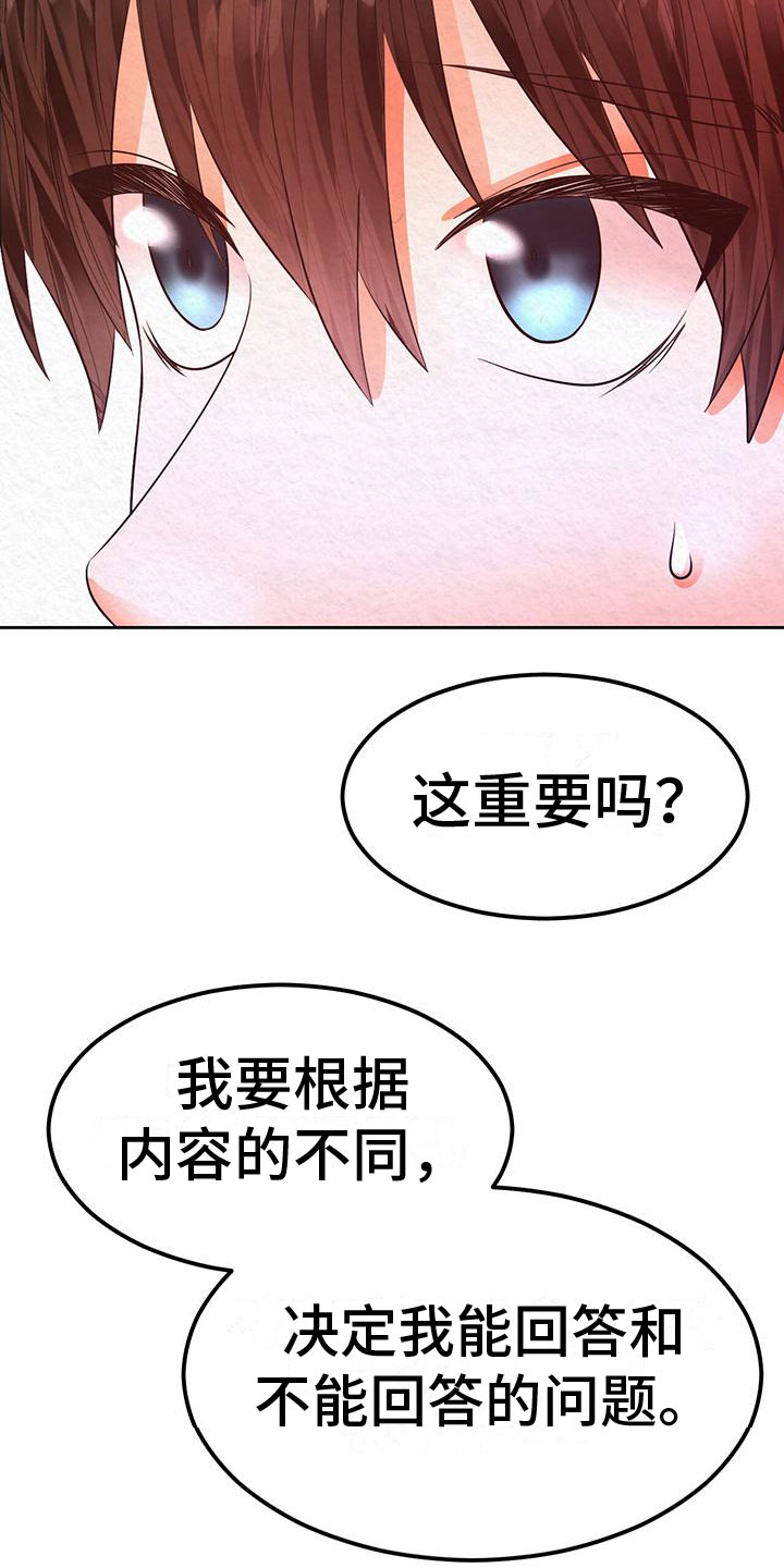 花与影广场舞漫画,第15章：想起以前2图