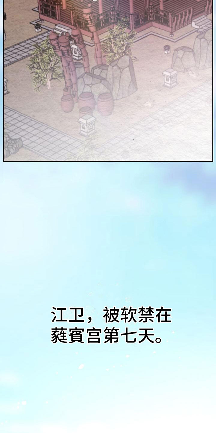 花与蝶漫画,第16章：空虚2图