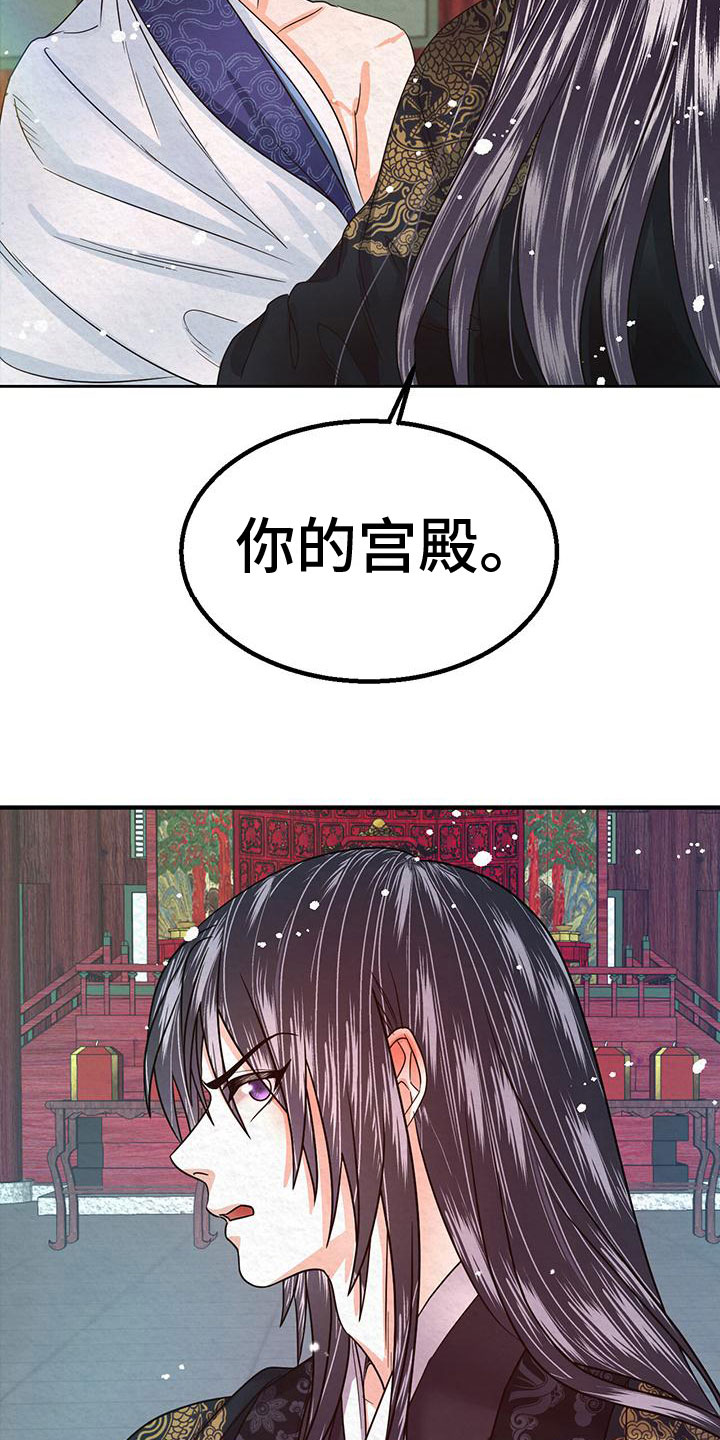 花与蝶舞蹈完整版漫画,第9章：皇后寝宫1图