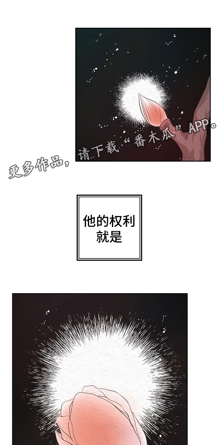 花与蝶舞蹈完整版漫画,第7章：花与蝴蝶1图