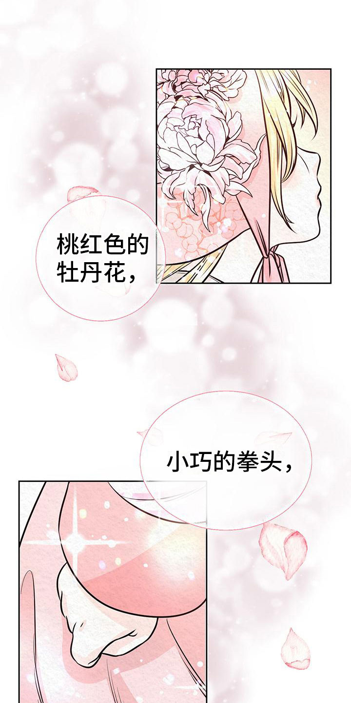 花与蝶漫画,第3章：他的蝴蝶1图