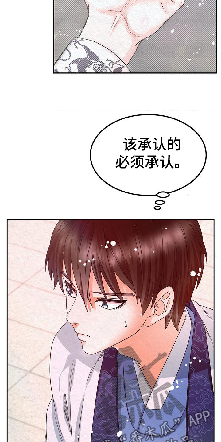 花与蝶漫画,第8章：脱衣服1图